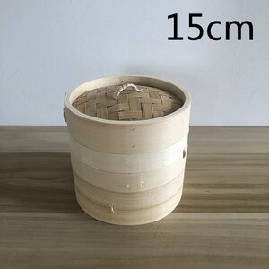 Steamed basket Siiro two -step lid Chinese business use Chinese steamed bamboo cooking equipment Full -scale 15cm