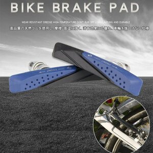 [BARADINE] Bicycle Brake Sue Mountain Bike Road Bike 2 Set V Brake Block BR959V