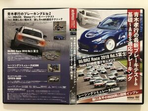 B25194 Used DVD REVSPEED Vol.114 Takayuki Aoki's Basics ~ ABS Adaptive Breaking 86/BRZ Race 2018 Round 5 Fuji Appendix DVD