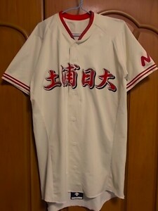 [Genuine / used clothes] Tsuchiura Nichikodo Baseball Uniform Ibaraki Prefecture Koshien High School Baseball Stretch Material