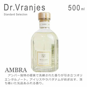 New unused item 1 yen Start Dr.VRANJES Dot -circle Vranis Dufuser Room France AMBRA 500ml
