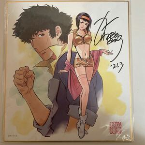 Cowboy Bap Sign Character Design / Drawing Director Toshihiro Kawamoto A hand -written signature sign (search cell painting)