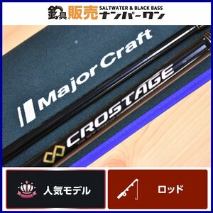 [Unused items ☆ Popular model] Major Craft Cross Cross CRX-962MH Major Craft Spinning Rod 2 pieces (KKR_O1)
