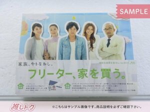 Arashi Ninomiya Kazuya Blu-ray Freeter buys a house. Blu-ray Box (4-piece set) Ryuhei Maruyama [Difficult Small]