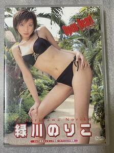 DVD Noriko Midorikawa "Open Heart"
