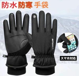 Waterproof glove glove ski windproof for smartphone compatible