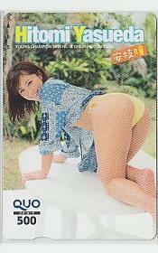 D = U358 Yasusa Hitomi Quo Card
