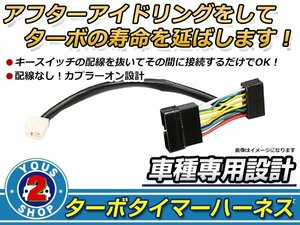 Toyota Chaser JZX81 Turbo timer dedicated cable TT-3 Turbo car idling engine life HKS equivalent