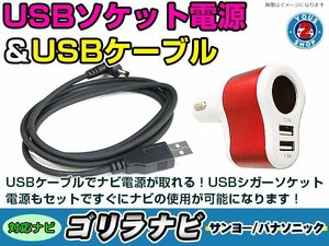 Cigar Socket USB Power Gorilla Gorilla Gorilla Sanyo NV-SB515DT USB Power Cable 5V Power Supply 0.5A 120cm In addition 3 Port Red