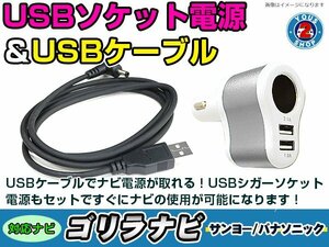 Cigar Socket USB Power Gorilla Gorilla Sanyo NV-M11 USB Power Source Cable 5V Power Supply 0.5A 120cm In addition 3 Port Silver