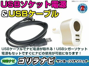 Cigar Socket USB Power Gorilla Gorilla Sanyo NV-M11 USB Power Source Cable 5V Power Supply 0.5A 120cm In addition 3 Port Gold