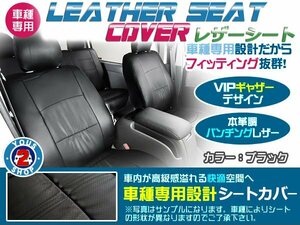 Leather seat cover 7 -person passing Estima 50 Series Former Aeras/Aeras S Package driver's seat manual/3rd row center center Headrest car