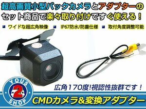 Free Shipping Panasonic CN -HDS630D -Back camera input adapter SET No guidelines General -purpose camera for retrofit