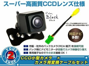 CCD back camera &amp; conversion adapter set Eclipse AVN7702D