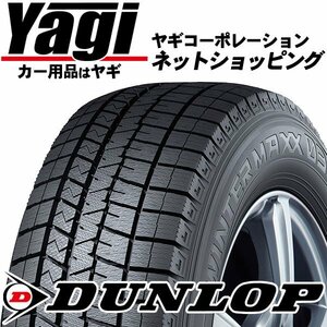 New ◆ 2 tires|Dunlop Winter Max 03 225/45R18 91Q|225/45-18|18 inch (DUNLOP|studless|shipping fee 1 bottle 500 yen)