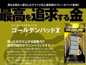 Daytona Golden Pad X GSX-R750/GSX-R600/Hayabusa (97160)
