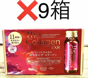 Shiseido collagen drink EXR