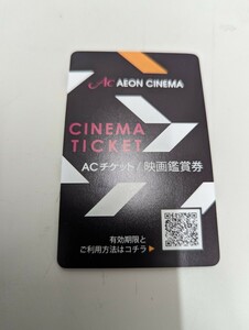 [Summary of 10 pieces] AC ticket movie appreciation ticket May 31, 2024