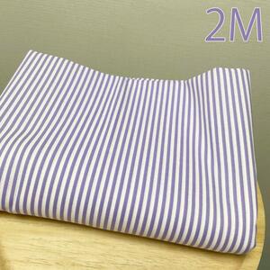 [Special price] Basic striped vertical stripes 2m cotton seating fabric