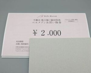 Senjukai Shareholder Benefits Belle Maison Shopping Ticket 2000 yen Free Shipping Until September 30, 2024