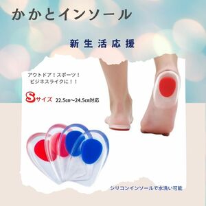 Half insole lowest sole gift s red recommended silicon reduction of burden
