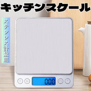 Kitchen scale surveying digital precision card letter