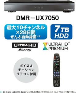 Panasonic 7TB 11 Tuner Blu -ray recorder fully automatic DIGA