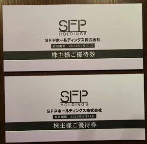 SFP Shareholder Special Treasure 20,000 yen