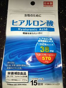Hyaluronic acid Japanese tablet supplement