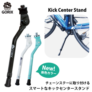 GORIX Gorix Smart Bicycle Stand GX-KC22AJ-Z Celeste