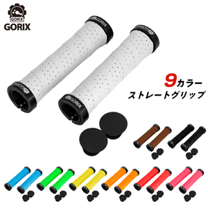 GORIX Gorix Bicycle Grip Fashionable Shock Absorption Grip Var Tape (GX-GP070) Black Black