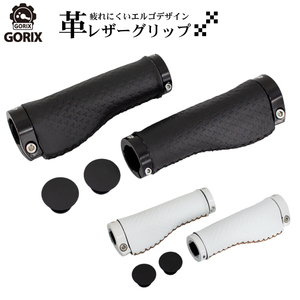 GORIX Gorix Leather Grip Leather Cycle Bicycle Grip Ergo Design Fashionable (GX-GPK) Color: White