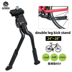 GORIX Gorix Bicycle Stand Double Leg Stand Center Stand GX-KA56