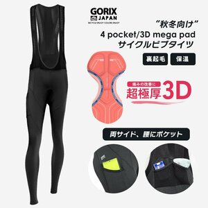 GORIX Gorix Bib tights Fall / Winter Pants back brushed bib pants bicycle with super thick 3D mega pad pocket (GW-BTMEGA (W)) L size