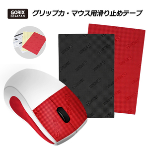 Gorix Gorix Mouse Grip Mouse Non-slip tape (GX-Antislip) Gaming Mouse Slipping Red