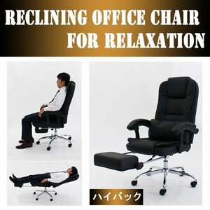 Free shipping in translation New highback backrest about 76cm President chair reclining sofa 170 ° reclining possible