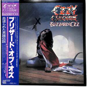 E2500/LP/Ozzy Ozbone/Blizzard of Oz/Blood -painted hero legend