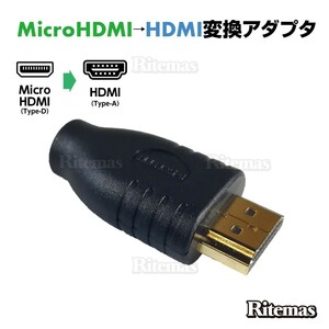 Micro HDMI Adapter HDMI Type D (Female) HDMI to micro (male) HDMI A Type HDMI Adapter Conversion Connector Connector