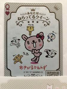 New ★ Sanrio Queen Card Queen Orikuru Furunzuru -chan Van Hotencho Glico Shipping 63 yen