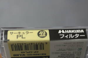 Hakuba 49mm Circular PL
