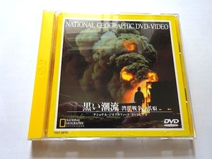 Promotion DVD "Black Tide -Gulf War Perminal Scars-" National Geographic Used Pollution/Environmental Problem/Wildlife