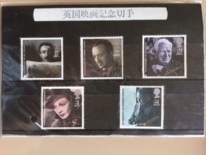 [New] British movie year commemorative stamp rare