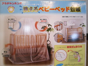 New jumbo super -large insect repellent large mosquito net crib
