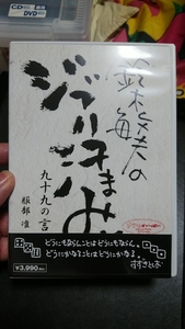 Toshio Suzuki Radio Program Recorded Toshio Suzuki's Ghibli sweat -covered word ghibli full collection Used DVD self -introduction column must read
