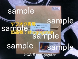 Mobile Suit Gundam III Matsudo City Gundam Museum Special Gift Film Film Benefits Not for sale
