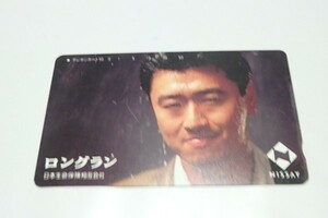 K038 ☆ Telephone card Keisuke Kuwata Nissay ☆ Long Run