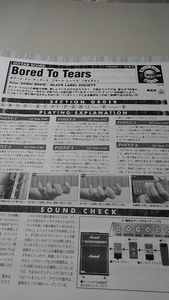 Young guitar ☆ guitar score ☆ Cut out ☆ BLACK LABEL SOCIETY/BORED TO TEARS ▽ 3AB: BBB487