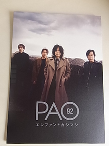 Elephant Kashimashi Fan Club Bulletin PAO92 PHOTO92 PHOTOSESSION for PAO Member 10 Quments