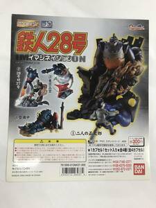 HG Series Gashapon Tetsujin 28 Imagingion Aside only DP Gacha Robot Poster Tetujin28