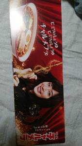 Hirose Suzu Charmera 2019 Edition Shouyu Barikata Noodles Ming Star Not Sale Outshal Double Side POP Souku Clear File 3 pieces